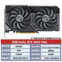 华硕（ASUS）DUAL-RTX4060-O8G 电竞游戏显卡 华硕显卡批发