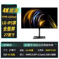 飞利浦（PHILIPS） 279C9 27英寸4K显示器LGD-IPS悬浮全面屏Type-C接口 升降旋转专业级设计办公显示屏