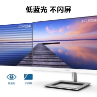 飞利浦（PHILIPS）241E1W 23.8寸 白色办公显示器 全高清 75Hz 低蓝光不闪屏 窄边框 支持壁挂 电脑显示屏 传上去批发