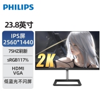 飞利浦（PHILIPS）245E1 23.8寸 2K 75Hz刷新117%sRGB广色域 IPS爱眼低蓝光办公设计电脑显示器