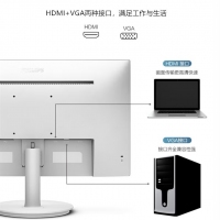 飞利浦241V8W 23.8英寸 IPS屏 全高清 75Hz 低蓝光无频闪 VGA/HDMI 壁挂 网课 办公娱乐显示器