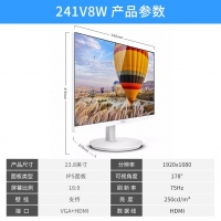 飞利浦241V8W 23.8英寸 IPS屏 全高清 75Hz 低蓝光无频闪 VGA/HDMI 壁挂 网课 办公娱乐显示器