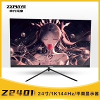 卓兴玩家 G2401 24寸 1K144Hz带灯 平面无边框电竞显示器 带灯/V型底座 HDMI+DP