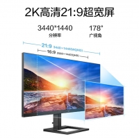 飞利浦345E2LE 34英寸 WQHD 带鱼屏 8bit 100Hz 智能分屏 升降 HDMI+DP 低蓝光不闪 办公显示器