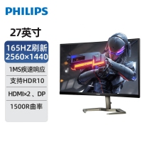 飞利浦（PHILIPS）27M1C5500V 27英寸 2K 165Hz 1ms HDR技术 升降旋转 曲面电竞显示器