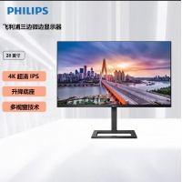 飞利浦（PHILIPS）288E2E 28英寸4K 10.7亿色 PBP分屏 升降底座 电脑显示器