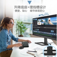 飞利浦（PHILIPS）288E2E 28英寸4K 10.7亿色 PBP分屏 升降底座 电脑显示器