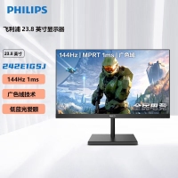 飞利浦（PHILIPS）242E1GSJ 23.8英寸 144Hz 1ms 125%sRGB广色域 游戏电竞显示器