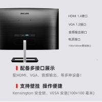 飞利浦（PHILIPS）271E1CS 27英寸 75Hz 爱眼低蓝光 1500R曲面 游戏娱乐 电脑显示器