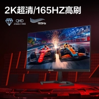 飞利浦（PHILIPS）27M1N3500L 27寸 2K 165Hz 高刷电竞吃鸡游戏显示屏