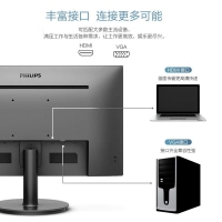 飞利浦（PHILIPS） 271V8L 27英寸高清显示器办公显示屏 家用设计师制图台式电脑外接笔记本显示器