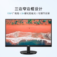 飞利浦（PHILIPS）275V8L 27英寸 2K 75Hz 99%sRGB广色域 爱眼低蓝光 办公娱乐 电脑显示器