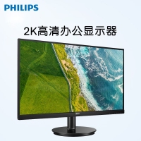 飞利浦（PHILIPS）275V8L 27英寸 2K 75Hz 99%sRGB广色域 爱眼低蓝光 办公娱乐 电脑显示器