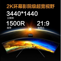 飞利浦 猛腾345M1CR 34英寸 2K曲面带鱼屏219 144Hz 1ms 1500R HDR 可升降 电竞显示器