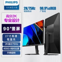 飞利浦（PHILIPS）27E1N5500L 27英寸 2K显示器 75Hz 爱眼低蓝光 升降旋转 电脑显示器