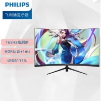 飞利浦（PHILIPS）272M8CZN 27英寸显示器 165Hz 1ms 1500R曲率 广色域 电竞显示屏 吃鸡游戏