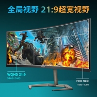 飞利浦 34M1C5500V 34英寸 曲面带鱼屏 准4K WQHD 165Hz 8bit HDR 分屏 电竞显示器