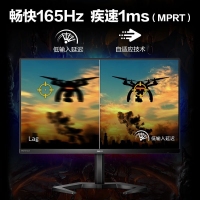 飞利浦（PHILIPS）24M1N3200VL 23.8寸 165Hz 1ms 全高清 96.8%sRGB 升降旋转电竞显示器