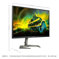 飞利浦（PHILIPS）27M1N3200VL猛腾 23.8英寸电竞游戏电脑显示器 升降旋转【1K/165Hz/VA】显示屏