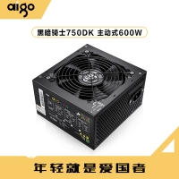 爱国者（aigo） 750DK黑暗骑士 （额定600W）DK系列台式电脑电源（主动式PFC/12CM风扇/智能温控/支持背线）