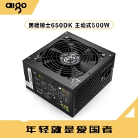 爱国者电源 额定500W 黑暗骑士650DK 台式机电脑电源（主动式PFC/宽幅节能温控/三年质保）