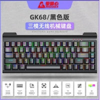 爱国心 GK68 黑色青轴 有线无线三模 热插拔2.4G蓝牙机械键盘 客制化键盘热插拔轴体68键位