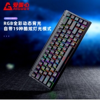 爱国心 GK68 白色青轴 有线无线三模 热插拔2.4G蓝牙机械键盘 客制化键盘热插拔轴体68键位