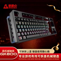 爱国心 GK800 黑色/青轴 有线游戏机械键盘 RGB背光 可拆卸上盖 87键 电脑笔记本办公