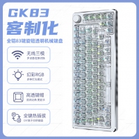 爱国心 GK83 水晶透明轴 白色 有线无线三模2.4G蓝牙机械键盘热插拔轴体RGB幻彩灯光客制化透明键盘 全铝材质