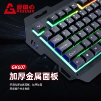 爱国心 GT607 机械手感键盘鼠标套装 全键无冲 背光键盘 金属面板 有线键鼠套装