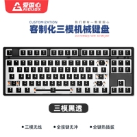爱国心 GK87 皎月轴 黑透 有线无线三模2.4G蓝牙机械键盘热插拔轴体 RGB幻彩灯光客制化机械键盘87键PBT键帽