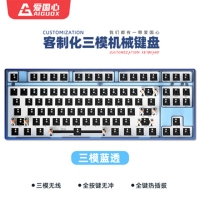 爱国心 GK87 皎月轴 蓝透 有线无线三模2.4G蓝牙机械键盘热插拔轴体 RGB幻彩灯光客制化机械键盘87键PBT键帽