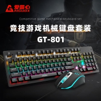 爱国心 GT801 茶轴/黑色 金属版 电竞游戏机械键鼠套装 电脑有线机械键盘RGB炫彩灯光 鼠标套装