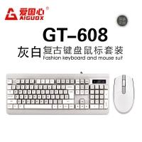 爱国心 GT-608(灰白色) 复古有线键鼠套装 办公套件