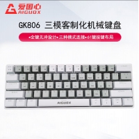 爱国心 GK806 灰白色青轴 有线无线三模2.4G蓝牙机械键盘 61键热插拔轴体 RGB幻彩灯光