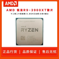 AMD 锐龙R9 3900XT(散片)3.8G 十二核心二十四线程