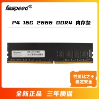 士必得内存P4 16G 2666 DDR4 台式机内存条