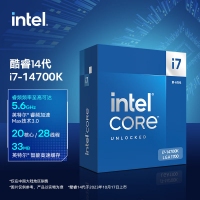 英特尔(Intel) i7-14700K 酷睿14代 处理器 20核28线程 睿频至高可达5.6Ghz 33M三级缓存 盒装CPU