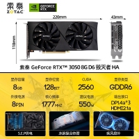 索泰 RTX 3050-8GD6 毁灭者 HA 双风扇游戏 吃鸡电竞设计 电脑显卡 HDMI+DP*3