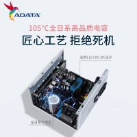 威刚（ADATA）XPG魔核II 750W 白【ATX3.0】电源金牌全模组全日系电容台式电脑主机游戏电竞白金效能智能温控