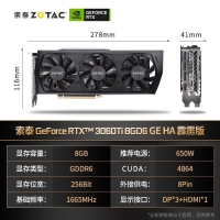 索泰（ZOTAC） RTX3060TI 8G 霹雳版 GE HA 电竞游戏吃鸡显卡台式机独立显卡