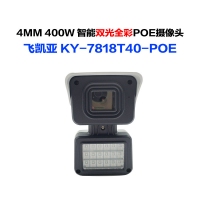 飞凯亚摄像头 KY-7818T40-POE 4MM 400万智能双光全彩POE摄像机