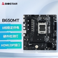 映泰(BIOSTAR)B650MT主板DDR5支持AMD CPU 7500F/7600/7700/7600X