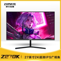 卓兴玩家 Z270K 27英寸 IPS广视角 2K超清 5ms 75hz 三微边低蓝光不闪屏 健康办公 家用显示器