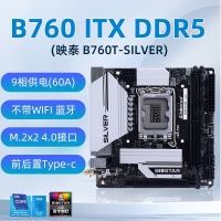 映泰 (BIOSTAR)B760T-SILVER主板ITX迷你电脑主板WiFi6 DDR5支持13400//13600K/13700K( B760/LGA1700)