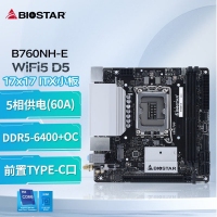 映泰(BIOSTAR)B760NH-E电脑ITX迷你主板DDR5 WiFi 支持 CPU 12400F/13400F