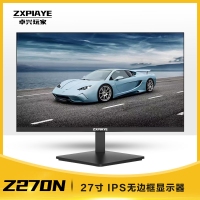 卓兴玩家 Z270N 27寸 lPS广色域 超薄广视角低蓝光不闪屏壁挂 设计办公液晶台式电脑屏幕