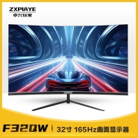 卓兴玩家 F32QW 32英寸165Hz高清曲面电竞显示器 1500R曲率电脑办公护眼屏幕娱乐音影