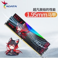 威刚(ADATA)XPG龙耀D500G RO姬联名 32GB(16GBX2)套装 DDR5 8000 台式机内存条