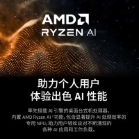 AMD 锐龙5 8600G处理器(r5) 6核12线程 加速频率至高5.0GHz 内置NPU支持AI 含集显